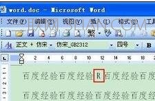 怎么在word中打鉤