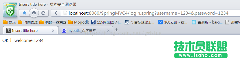 SpringMVC注解版前臺(tái)向后臺(tái)傳值的兩種方式介紹