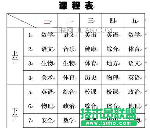 Word2013怎么繪制斜線表頭