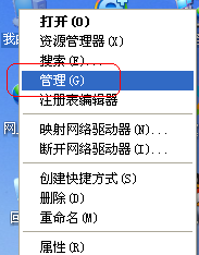 系統(tǒng)之家windowsxp系統(tǒng)更改盤符方法