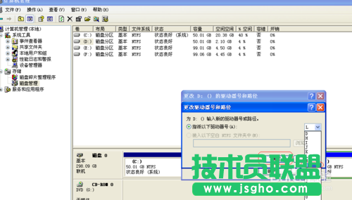 系統(tǒng)之家windowsxp系統(tǒng)更改盤符方法(4)