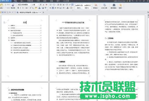 WPS文字怎么自動生成頁碼 三聯(lián)