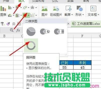 WPS表格怎么制作百分百環(huán)形圖 三聯(lián)