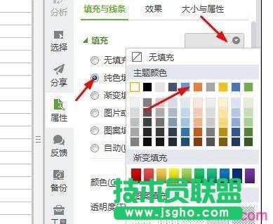 WPS表格怎么制作百分百環(huán)形圖