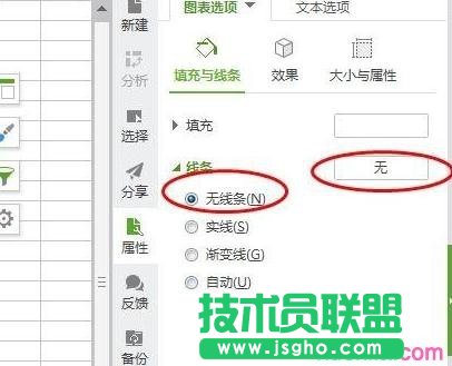 WPS表格怎么制作百分百環(huán)形圖