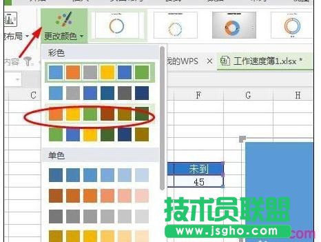 WPS表格怎么制作百分百環(huán)形圖