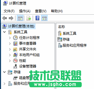 技術(shù)員聯(lián)盟：關(guān)于win7和win10的計(jì)算機(jī)管理的不同 2