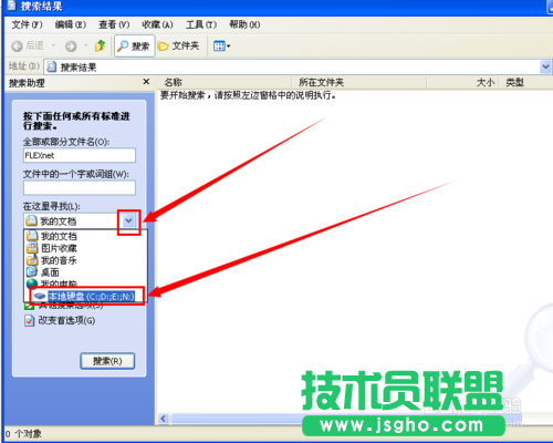 如何在新蘿卜家園XP系統(tǒng)里進(jìn)行搜索文件(3)