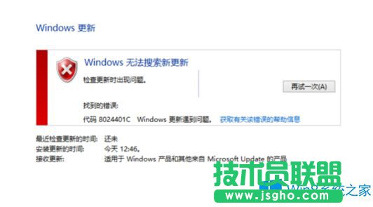 更新Windows8.1時(shí)遇到錯(cuò)誤8024401c怎么辦？