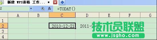 WPS表格怎么制作倒計(jì)時(shí)  三聯(lián)