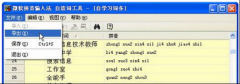 u盤windows xp系統(tǒng)重裝前備份拼音輸入法詞庫(kù)的方法