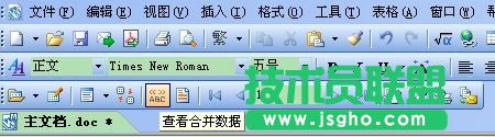 WPS表格用郵件合并批量制作證件教程