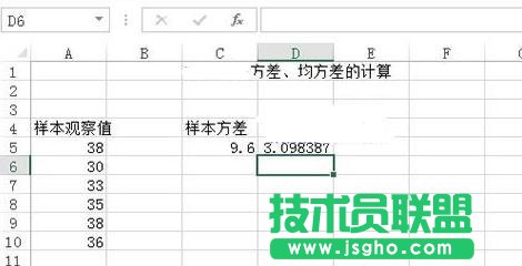 Excel中怎么計(jì)算方差和均方差