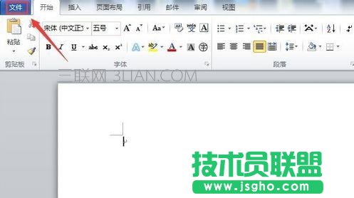 Word2010如何制作日歷