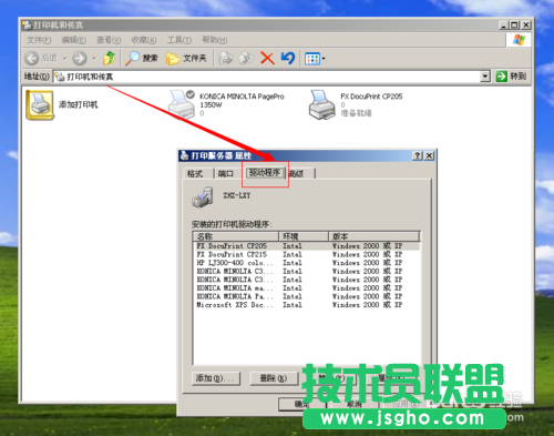 WINDOWS XP系統(tǒng)下載的打印機驅(qū)動刪除方法(3)