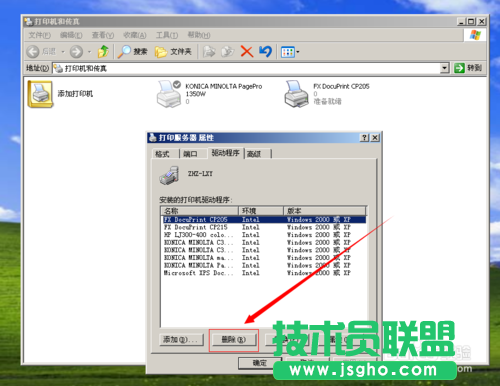 WINDOWS XP系統(tǒng)下載的打印機驅(qū)動刪除方法(4)