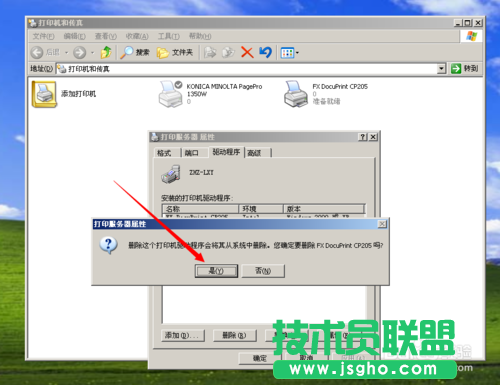 WINDOWS XP系統(tǒng)下載的打印機驅(qū)動刪除方法(5)