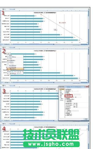 Excel中如何制作條形圖排序和逆序 三聯(lián)