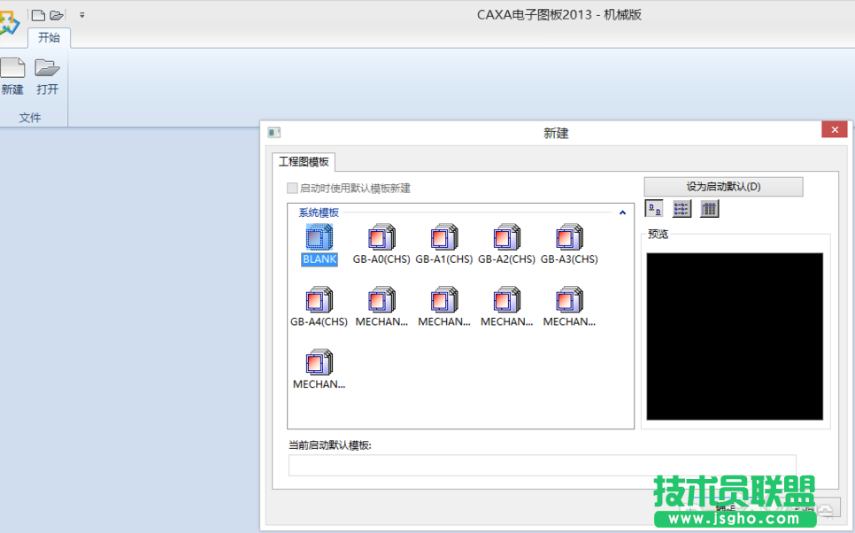 CAXA粗糙度怎么標(biāo)注 三聯(lián)