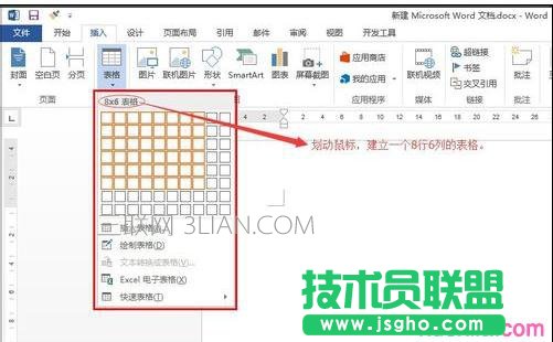 word2013橡皮擦工具(1)