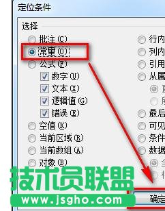 Excel中制作二級(jí)聯(lián)動(dòng)下拉菜單怎么弄