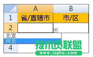 Excel中制作二級(jí)聯(lián)動(dòng)下拉菜單怎么弄