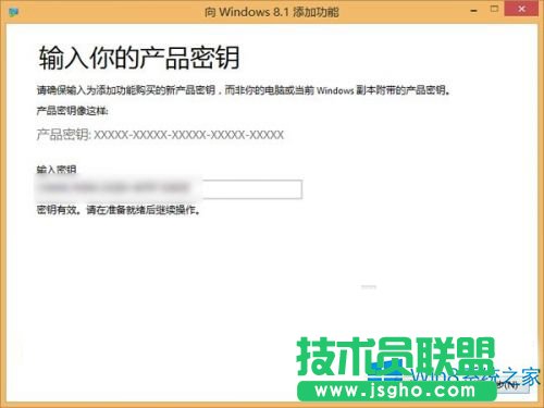 Win8.1激活密鑰失敗提示錯誤0XC004F061的解決方法