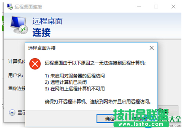 Win10系統(tǒng)遠(yuǎn)程桌面連接不上的解決辦法   三聯(lián)