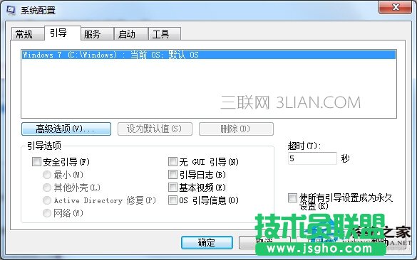 Win7開機(jī)慢的解決方法