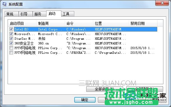 Win7開機(jī)慢的解決方法