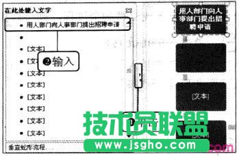 Excel2010中如何設置流程圖格式