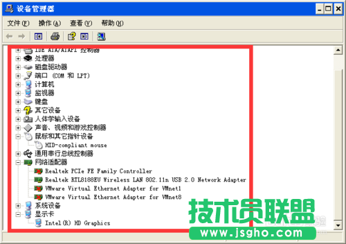 新蘿卜家園GHOSTXP系統(tǒng)系統(tǒng)信息及其硬件配置(6)