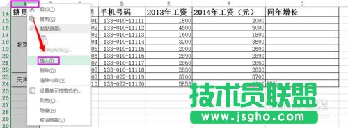 Excel2013實用技巧：[24]如何使用帶圈數(shù)字