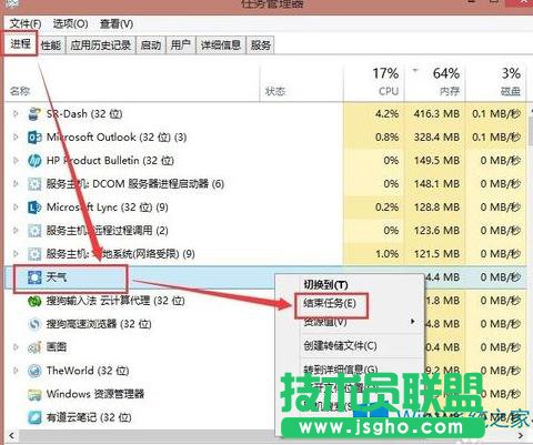 Win8關(guān)閉app應(yīng)用的三種方法