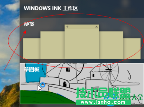 win10桌面便簽小工具無法在windows附件中找到怎么解決?   三聯(lián)