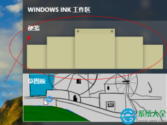 win10桌面便簽小工具無法在windows附件中找到怎么解決?