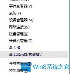 Win8限制程序運(yùn)行內(nèi)存大小的方法