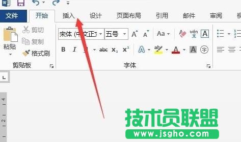 Word如何插入Excel工作表進(jìn)行數(shù)據(jù)處理