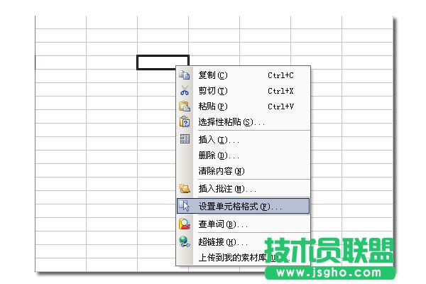 WPS表格如何轉(zhuǎn)換人民幣大寫格式   三聯(lián)