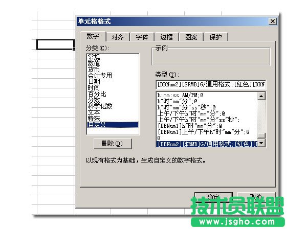 WPS表格人民幣大寫格式轉(zhuǎn)換教程