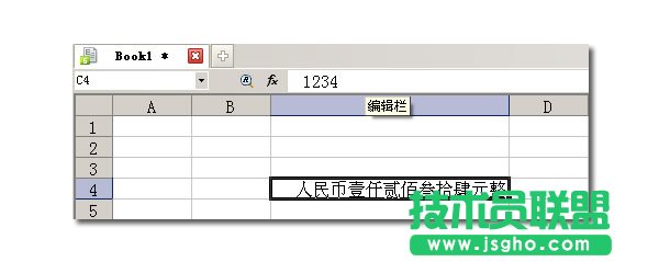 WPS表格人民幣大寫格式轉(zhuǎn)換教程