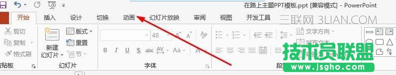 ppt幻燈片怎么一次刪除所有動畫 三聯(lián)