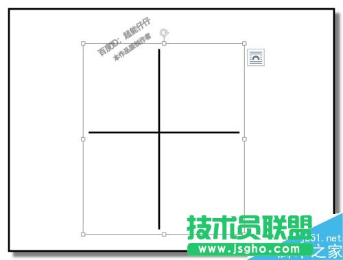 word如何畫角平分線？word制作角平分線教程