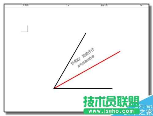 word如何畫角平分線