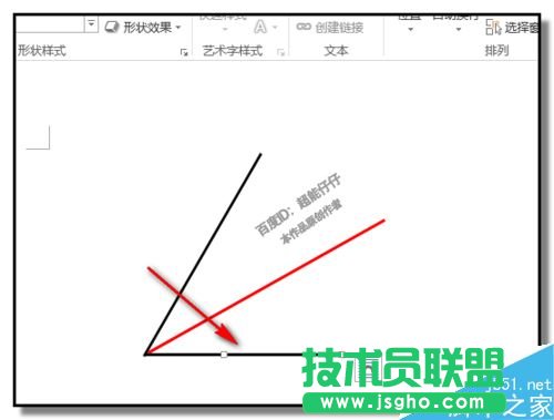 word如何畫角平分線？word制作角平分線教程