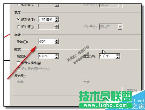 word如何畫角平分線？word制作角平分線教程