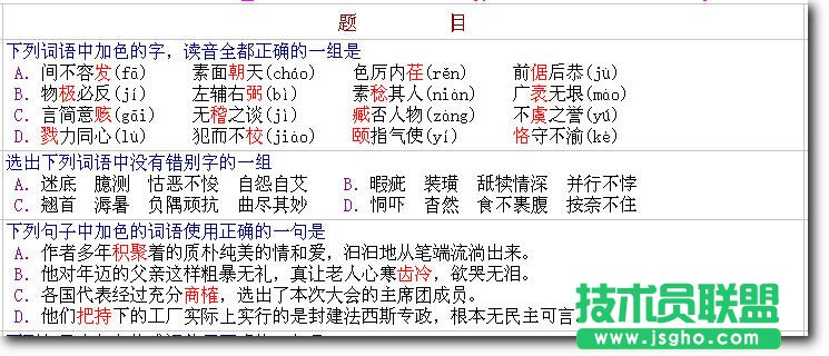 WPS表格制作電腦自動(dòng)批改電子試卷教程