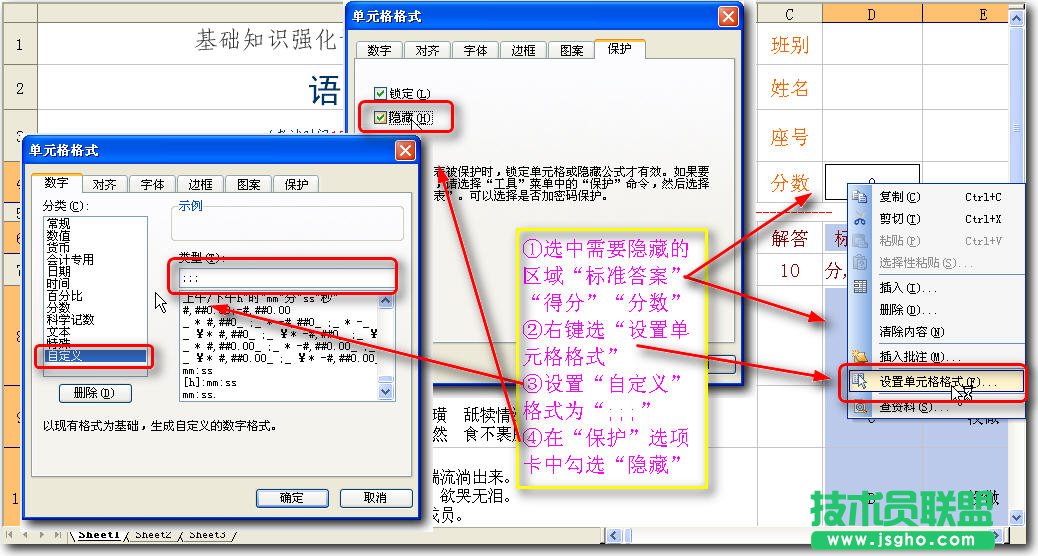 WPS表格制作電腦自動(dòng)批改電子試卷教程