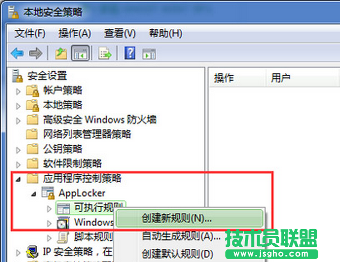 有效解決系統(tǒng)之家Win7安全策略法隔離病毒的技巧