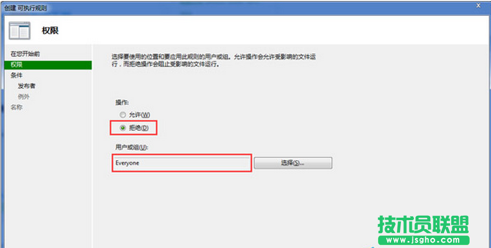 有效解決系統(tǒng)之家Win7安全策略法隔離病毒的技巧